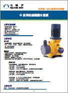 美国米顿罗G系列机械隔膜计量泵